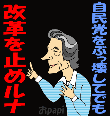 小泉純一郎 イラスト似顔絵