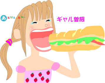 ギャル曽根 イラスト似顔絵