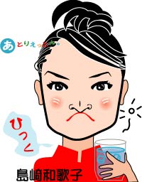 島崎和歌子 イラスト似顔絵