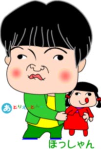 ほっしゃん イラスト