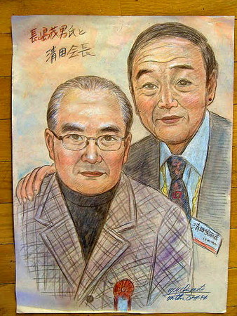 長嶋茂雄 画像 有名人の似顔絵二万枚公開中。