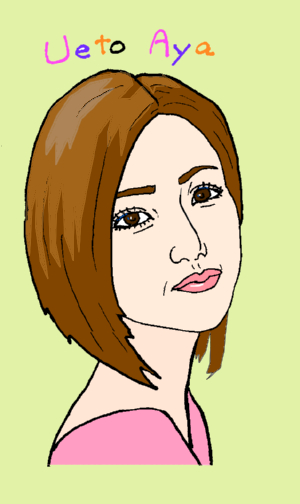 上戸彩 イラスト似顔絵
