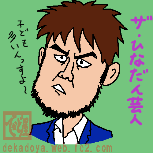 土田晃之 イラスト似顔絵