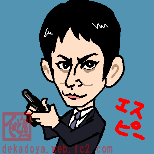 岡田准一 画像 似顔絵でかど屋本舗