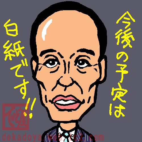 東国原英夫 イラスト似顔絵