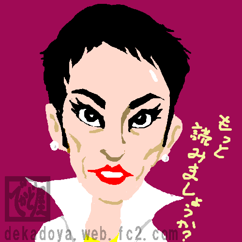 蓮舫 イラスト似顔絵