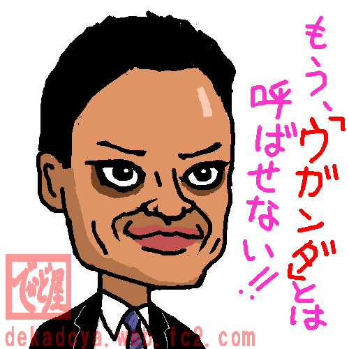 金平桂一郎 画像 似顔絵でかど屋本舗