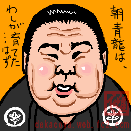 高砂親方 画像 似顔絵でかど屋本舗