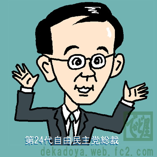 谷垣禎一　 イラスト似顔絵