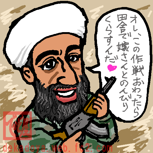 ウサーマ・ビン＝ラーディン イラスト似顔絵